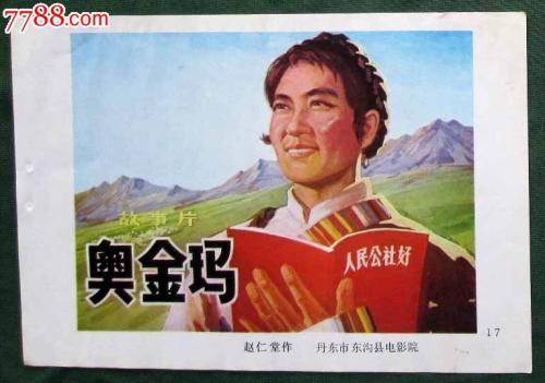 小产权房办不动产证要多少钱